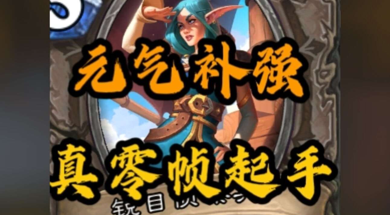 旅法师营地