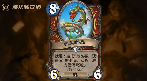 旅法师营地