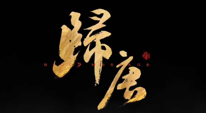 旅法师营地