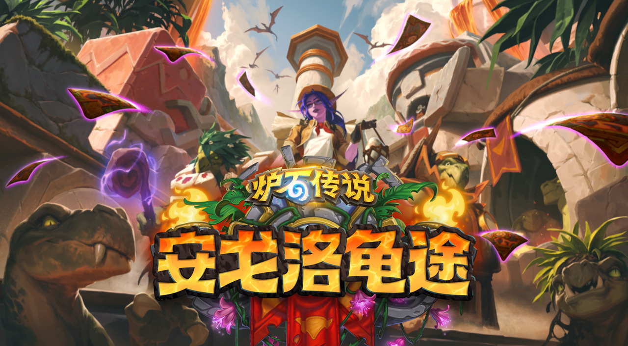 旅法师营地