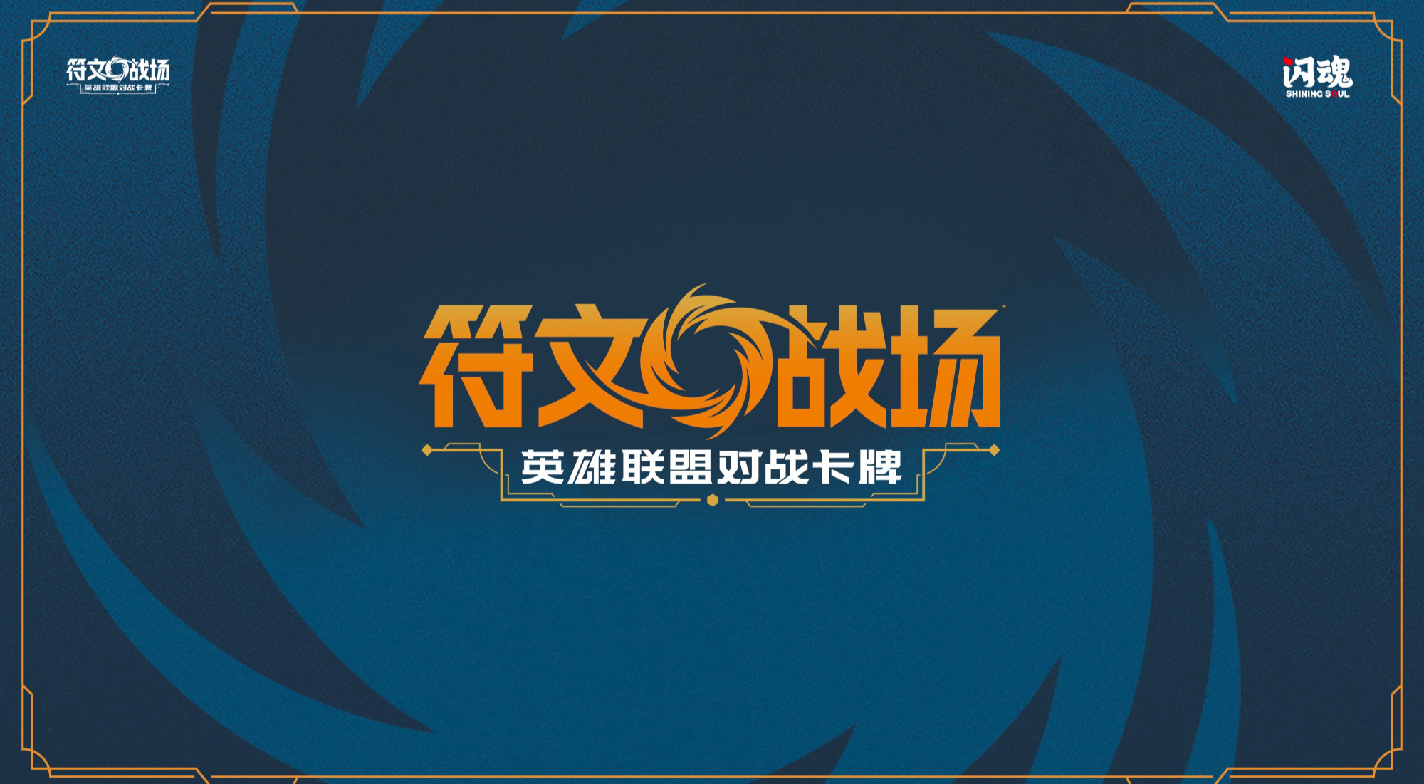 旅法师营地