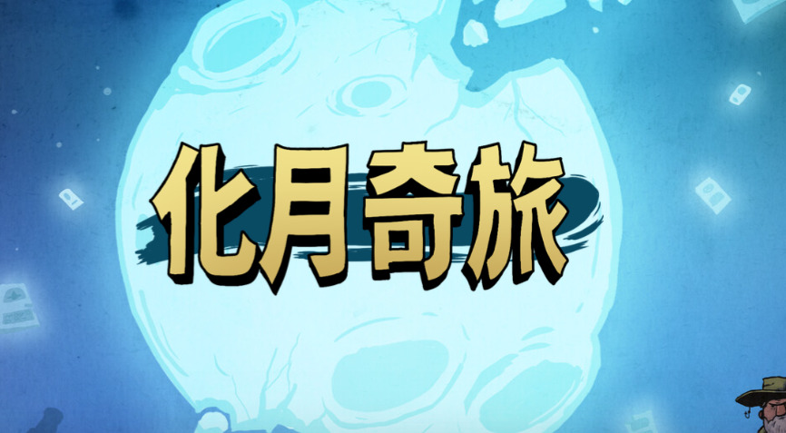 旅法师营地