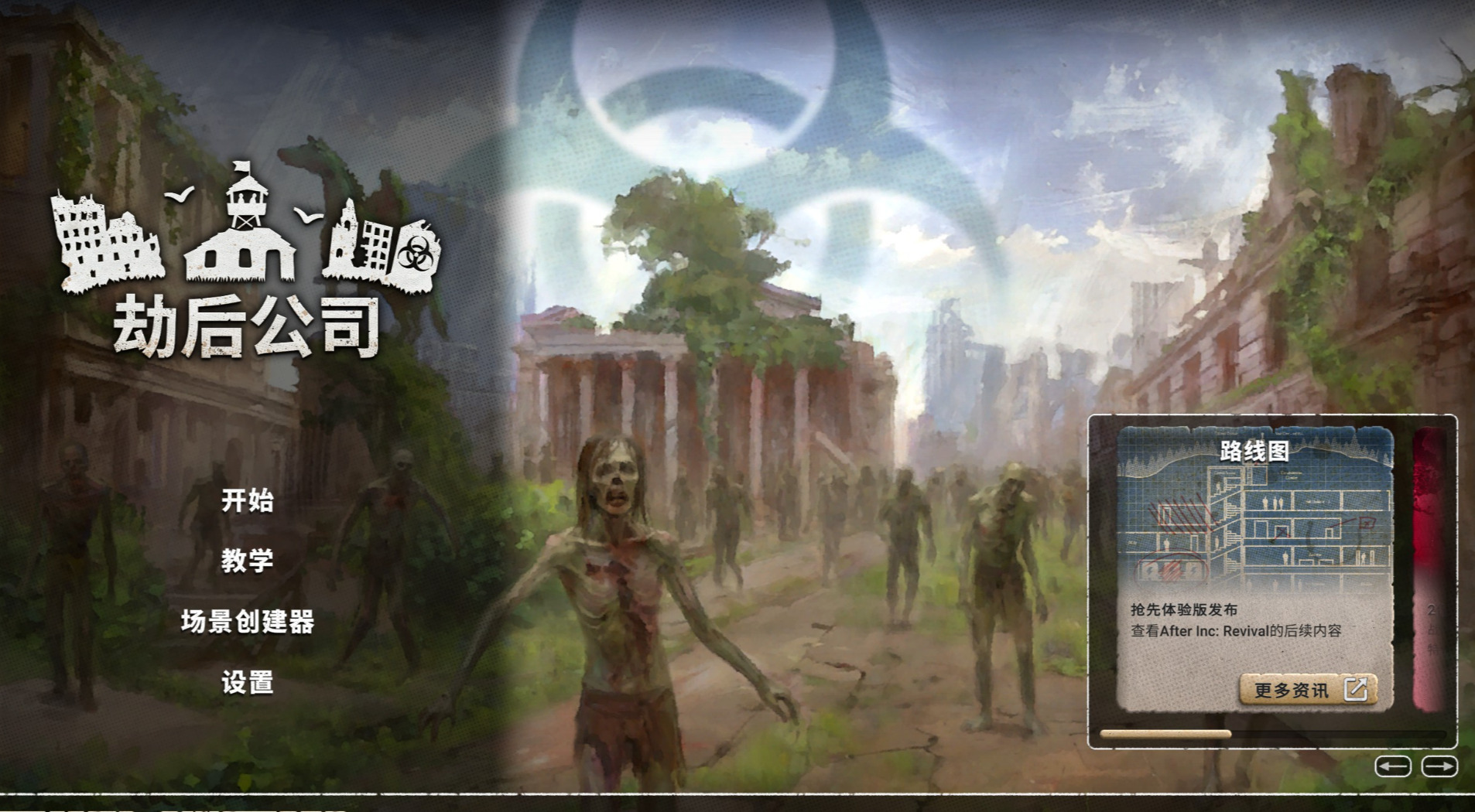 旅法师营地