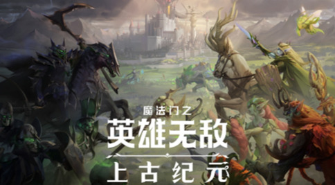 旅法师营地