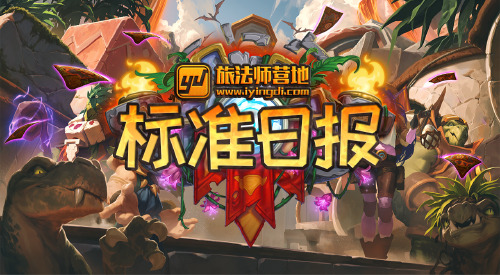 旅法师营地
