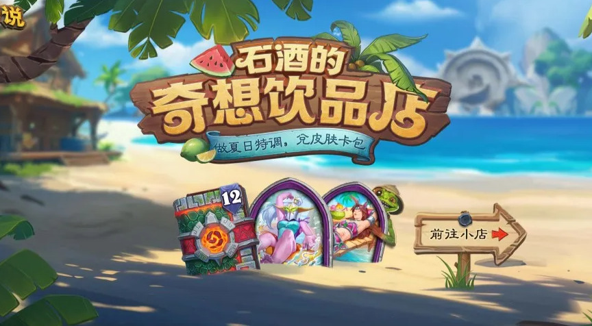旅法师营地