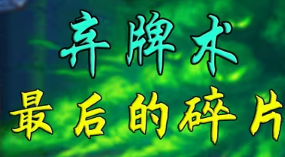 旅法师营地