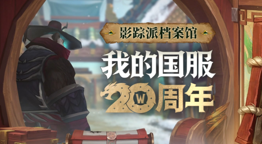 旅法师营地