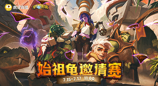 旅法师营地