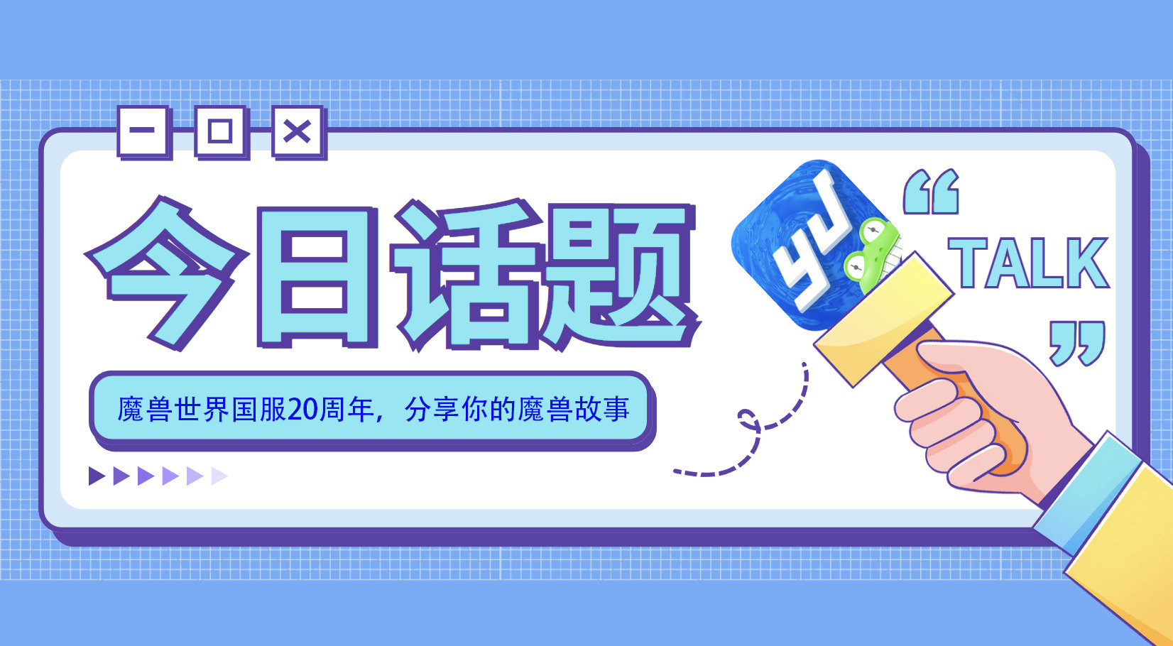 旅法师营地