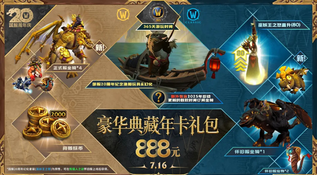 旅法师营地