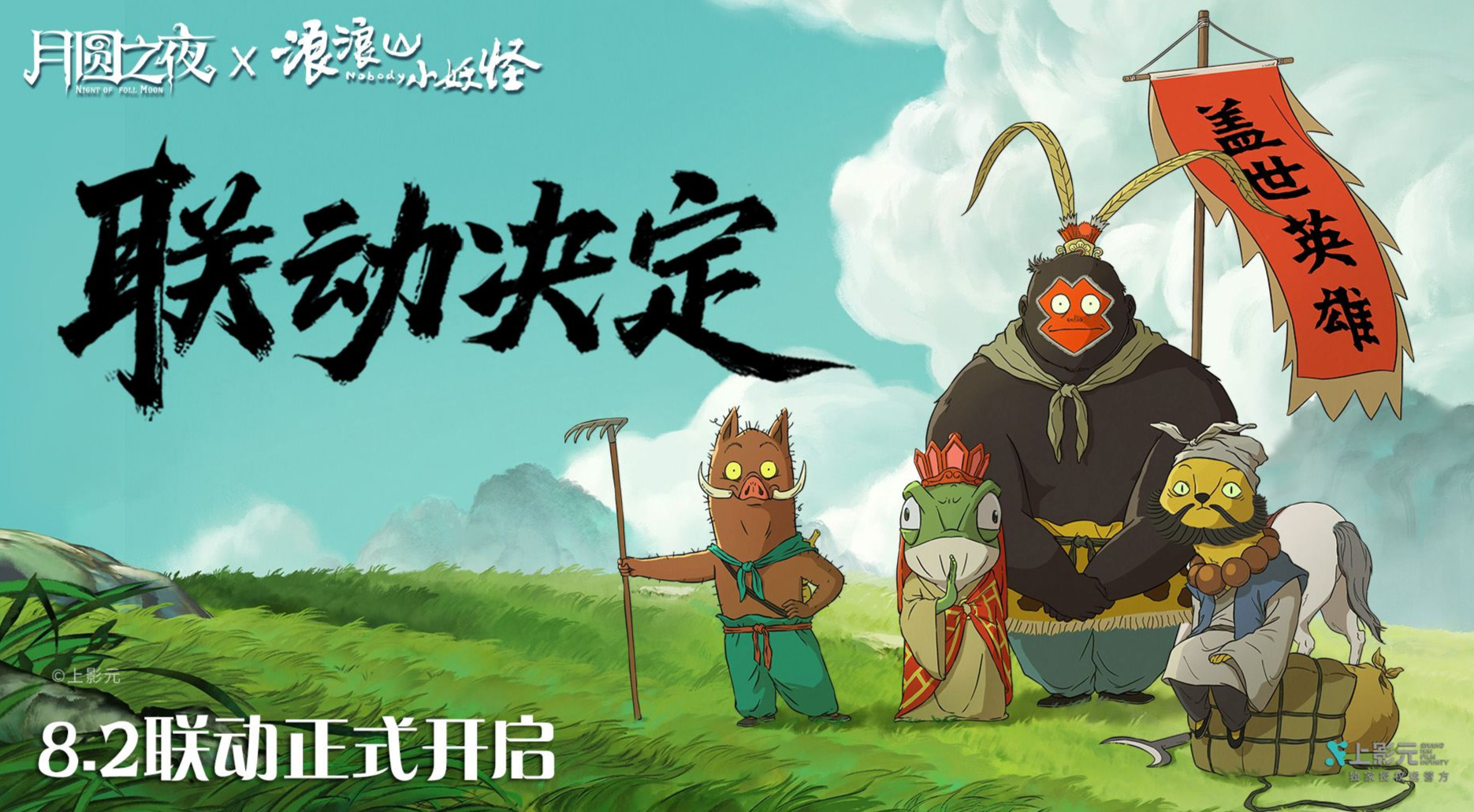 旅法师营地