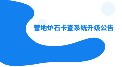 旅法师营地