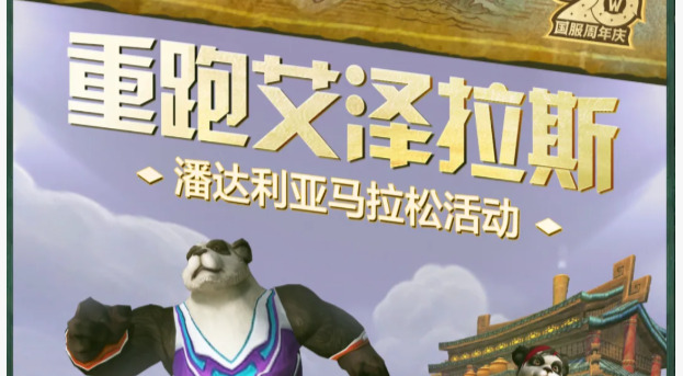 旅法师营地