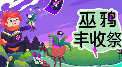 旅法师营地
