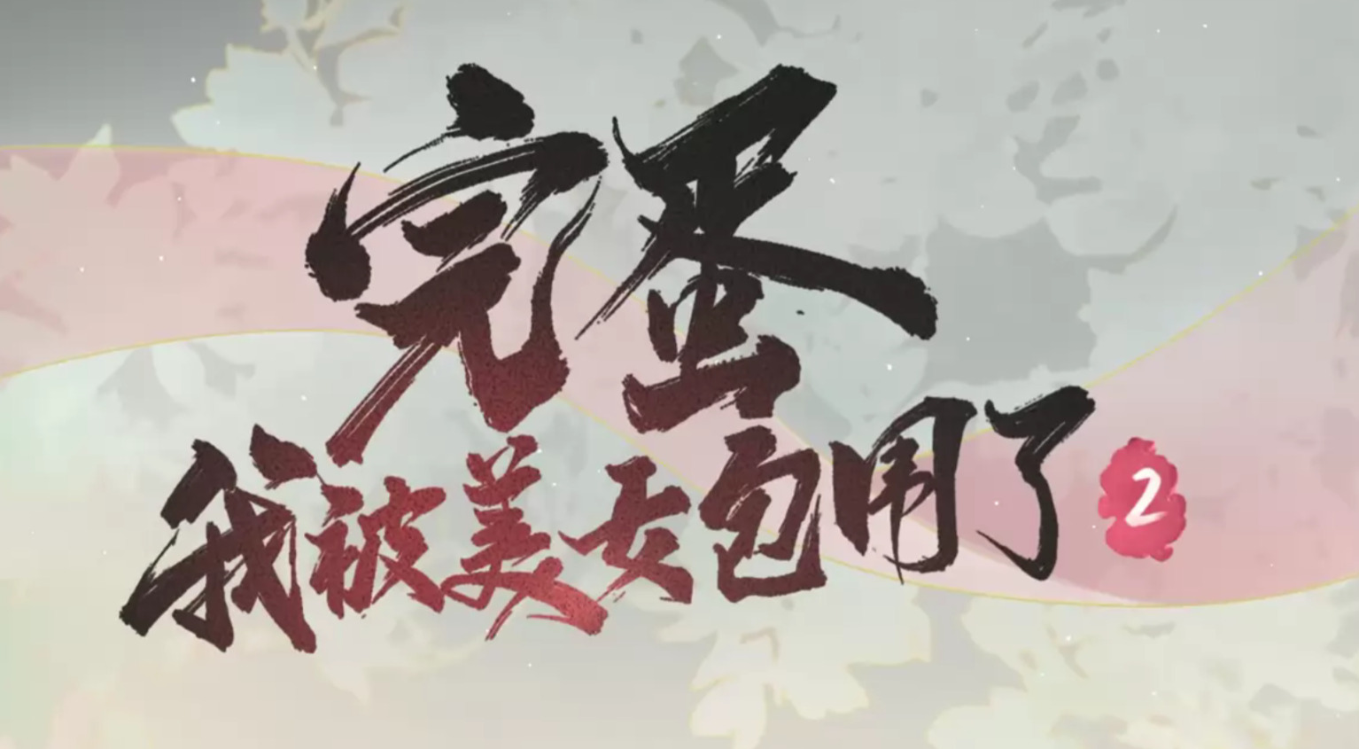 旅法师营地