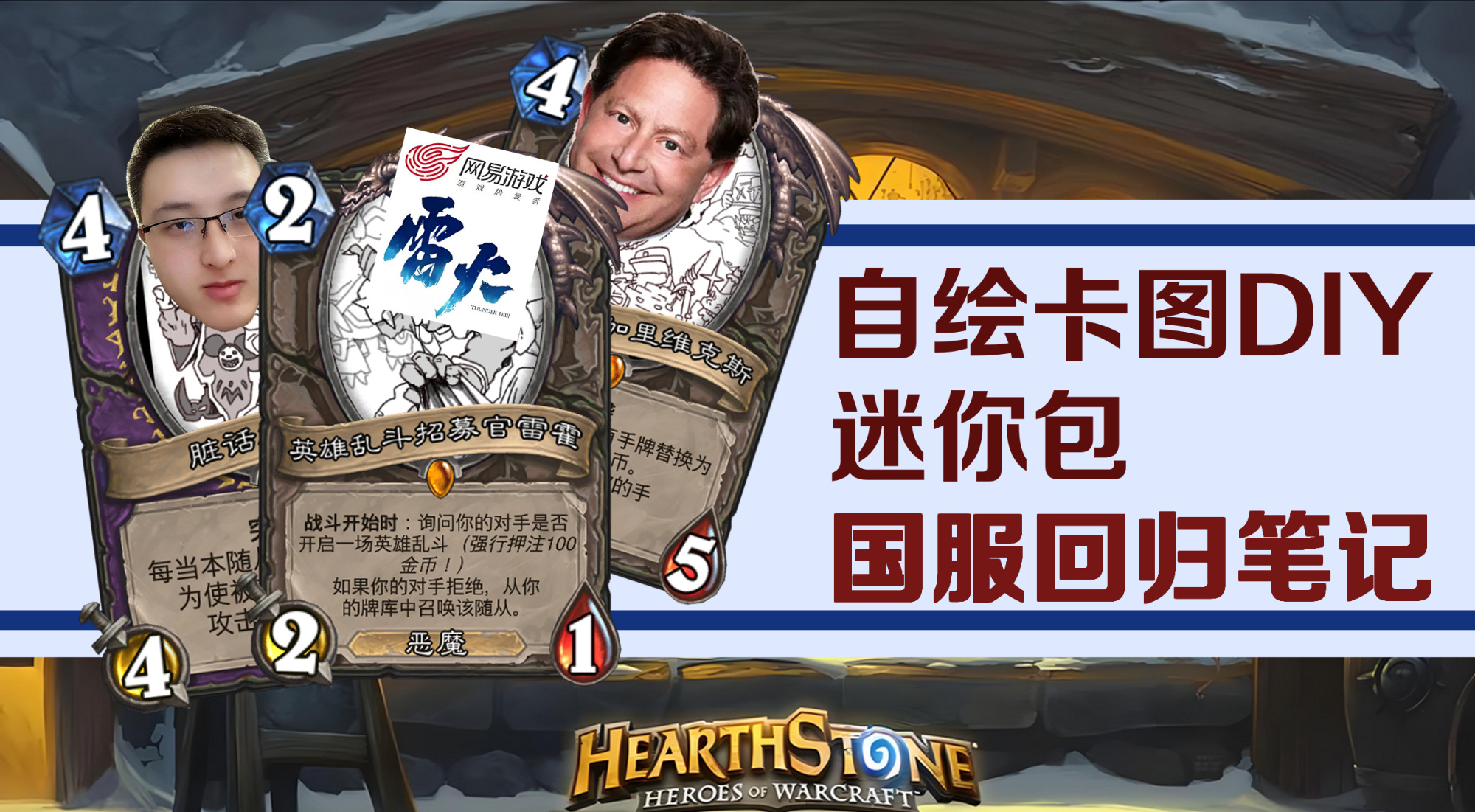 旅法师营地