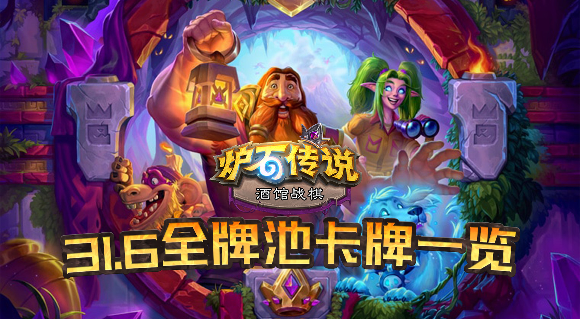 旅法师营地
