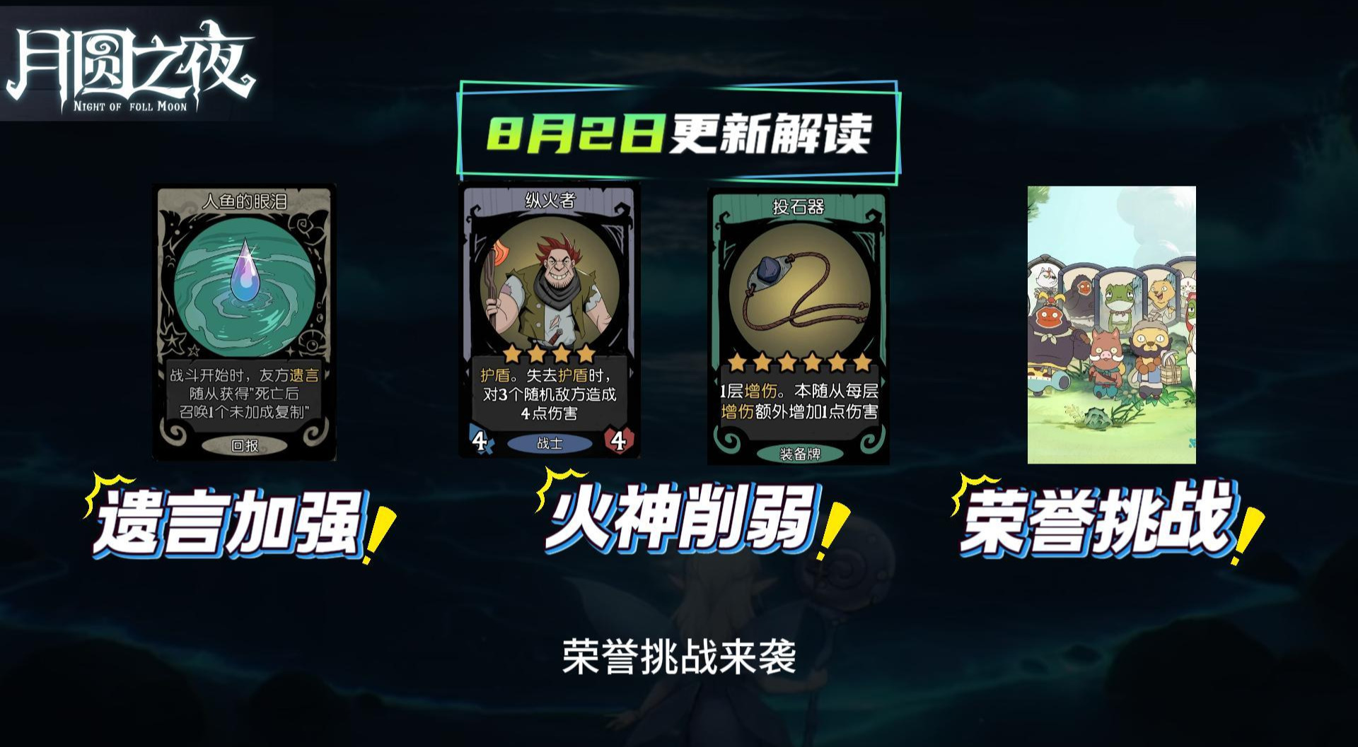 旅法师营地