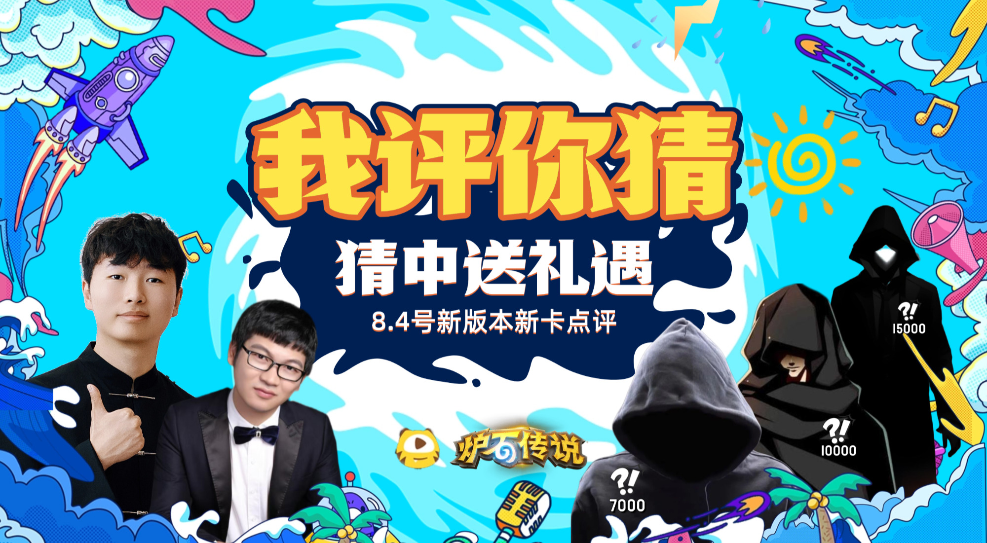 旅法师营地