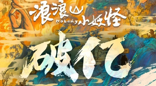 旅法师营地