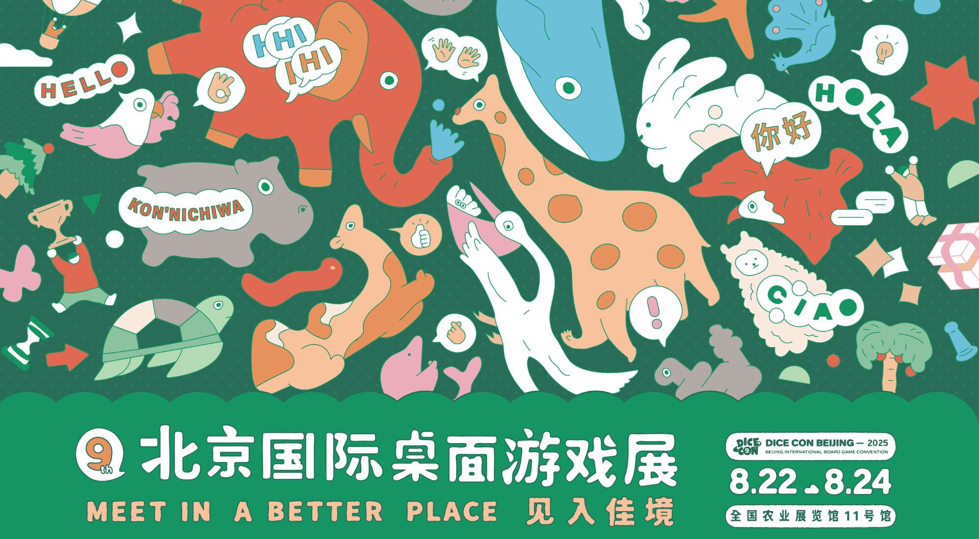 旅法师营地