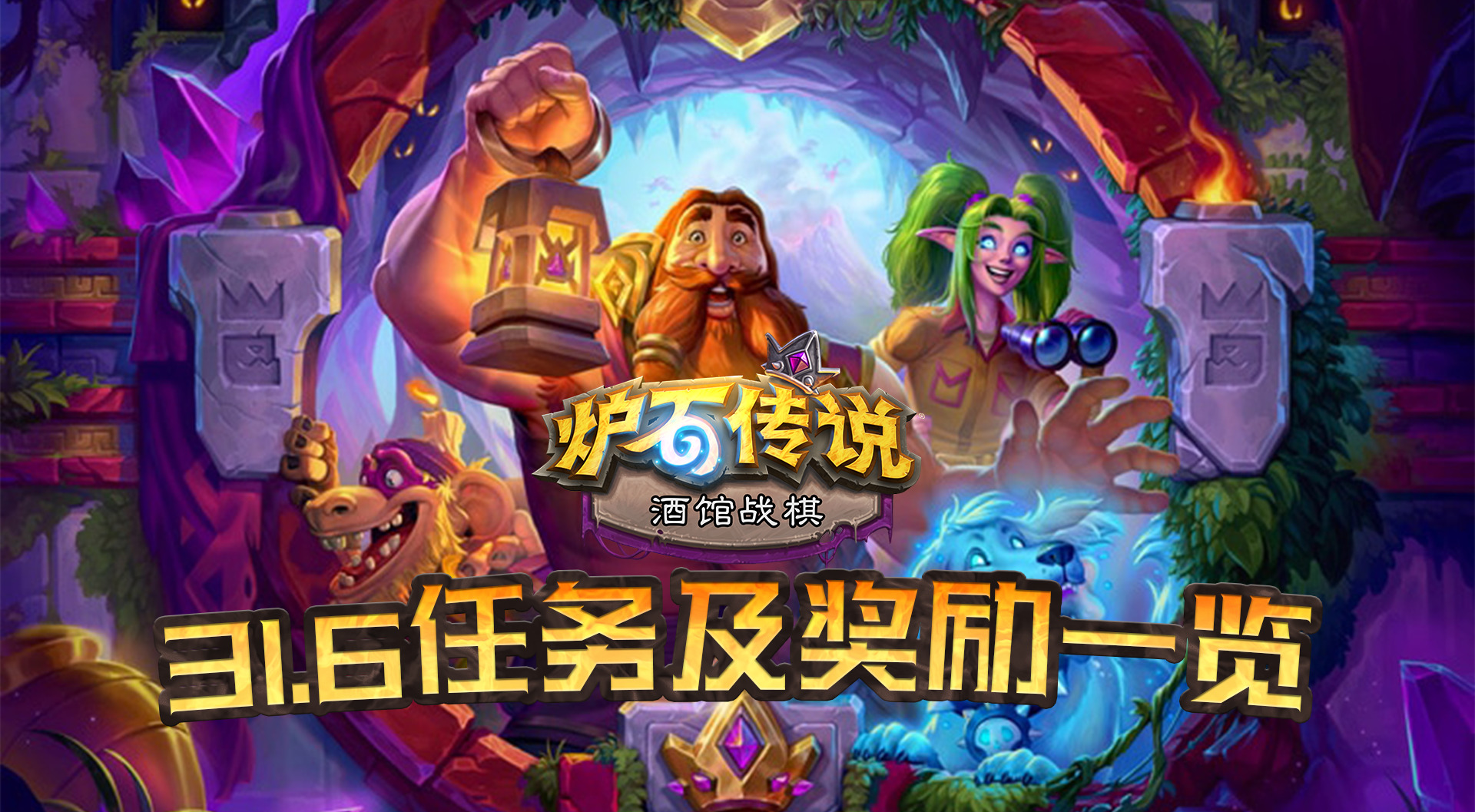 旅法师营地