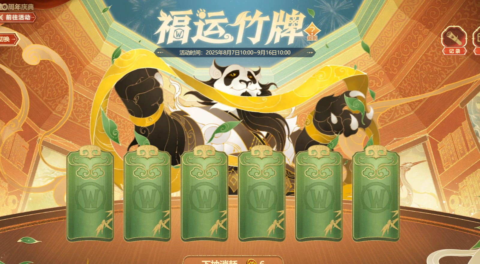 旅法师营地
