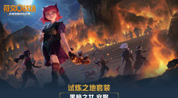 旅法师营地