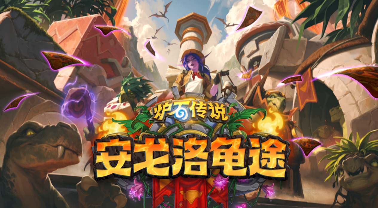 旅法师营地
