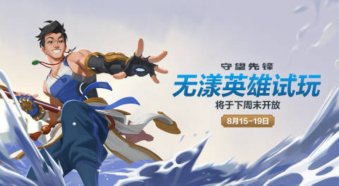 旅法师营地