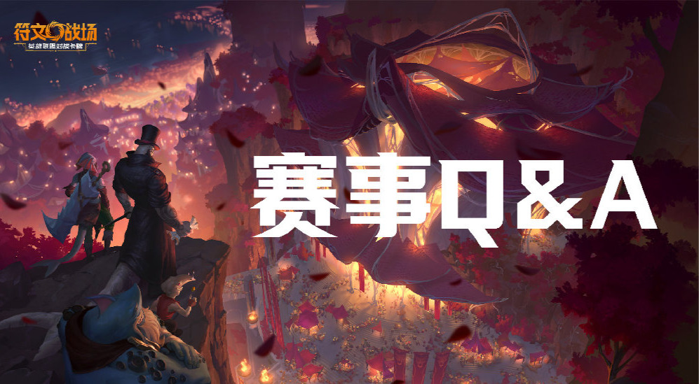 旅法师营地