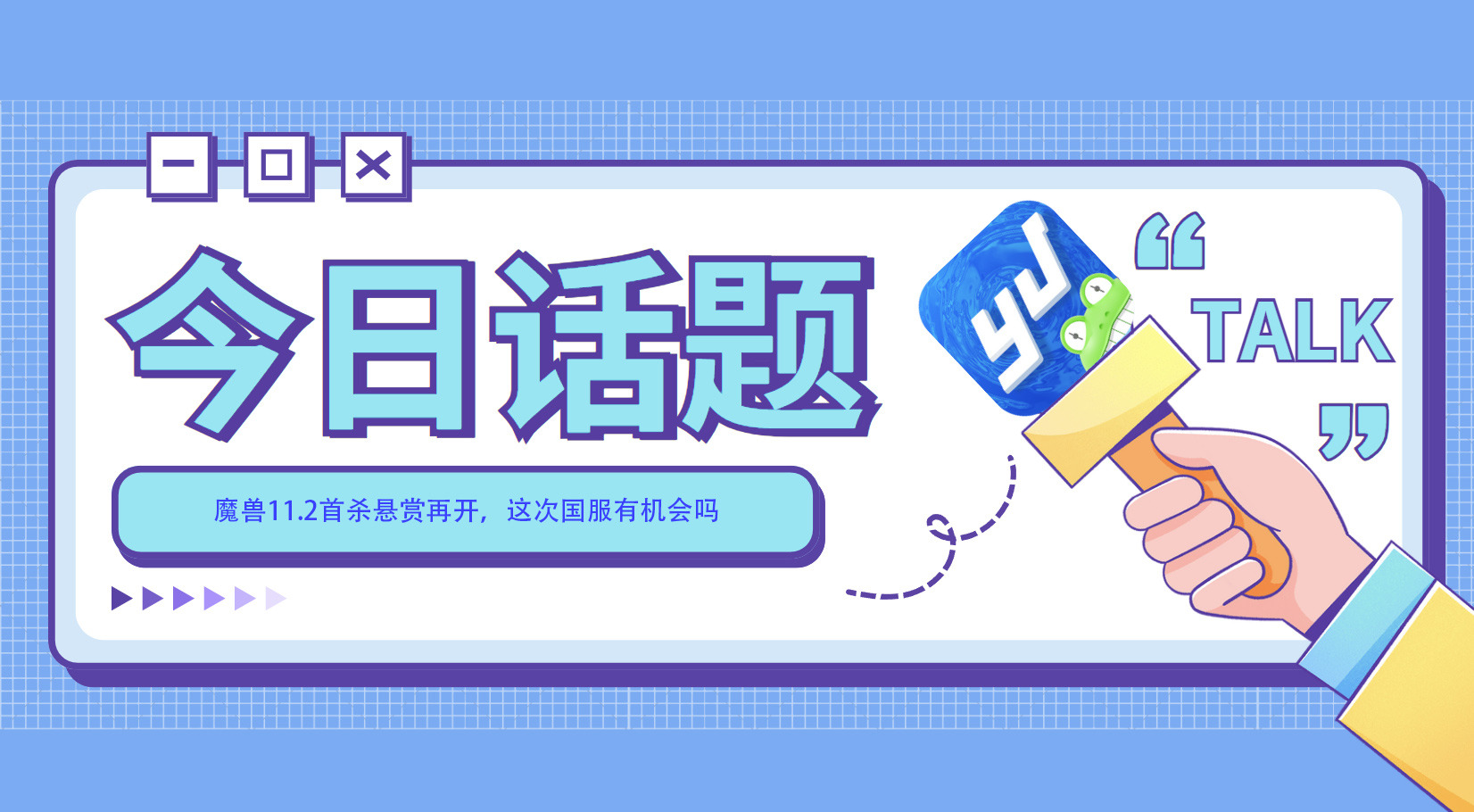 旅法师营地