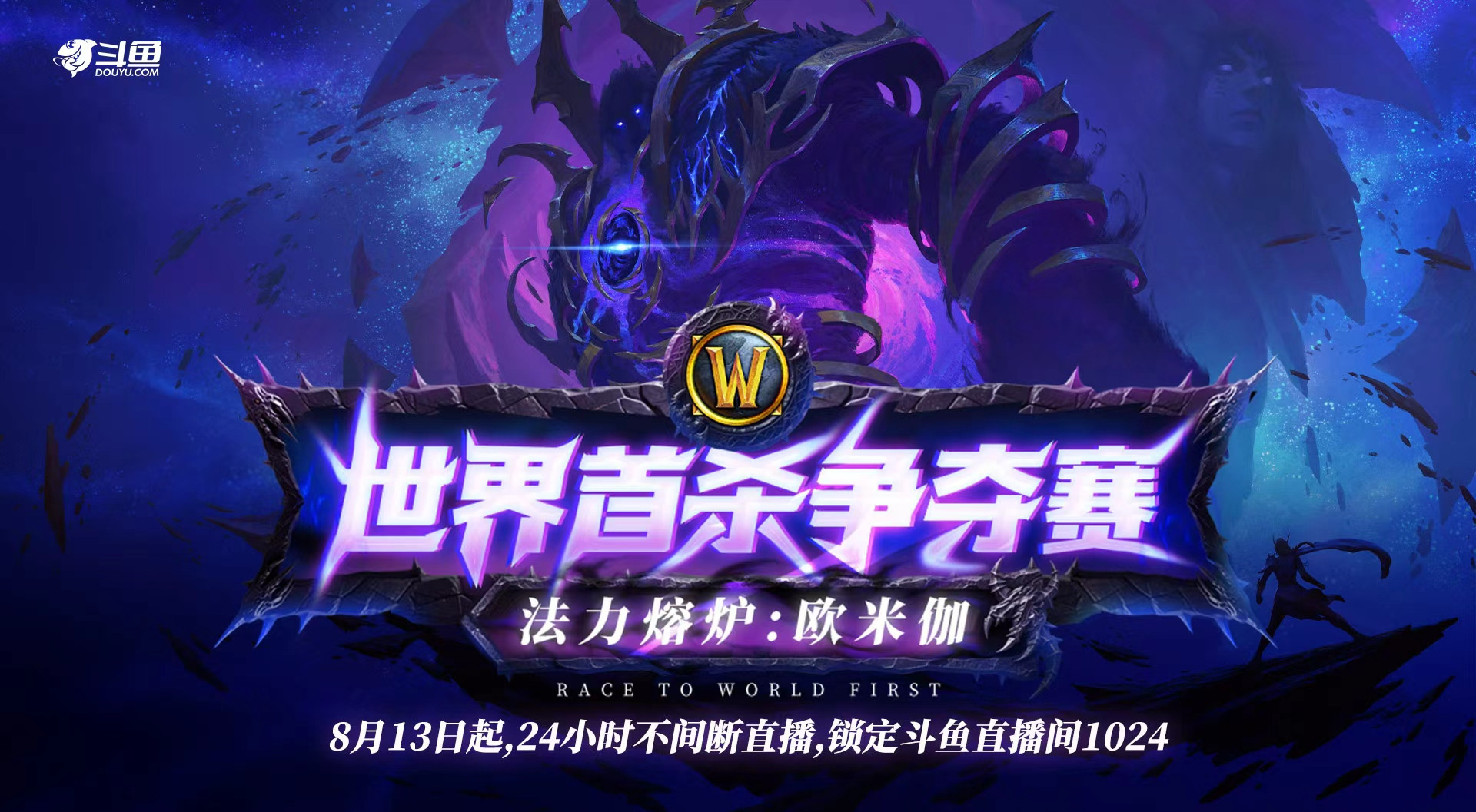 旅法师营地