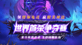 旅法师营地