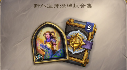 旅法师营地