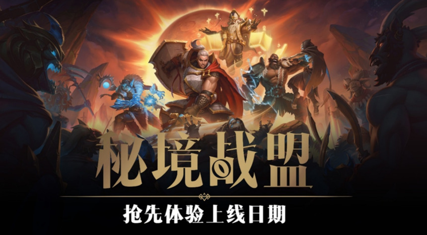 旅法师营地