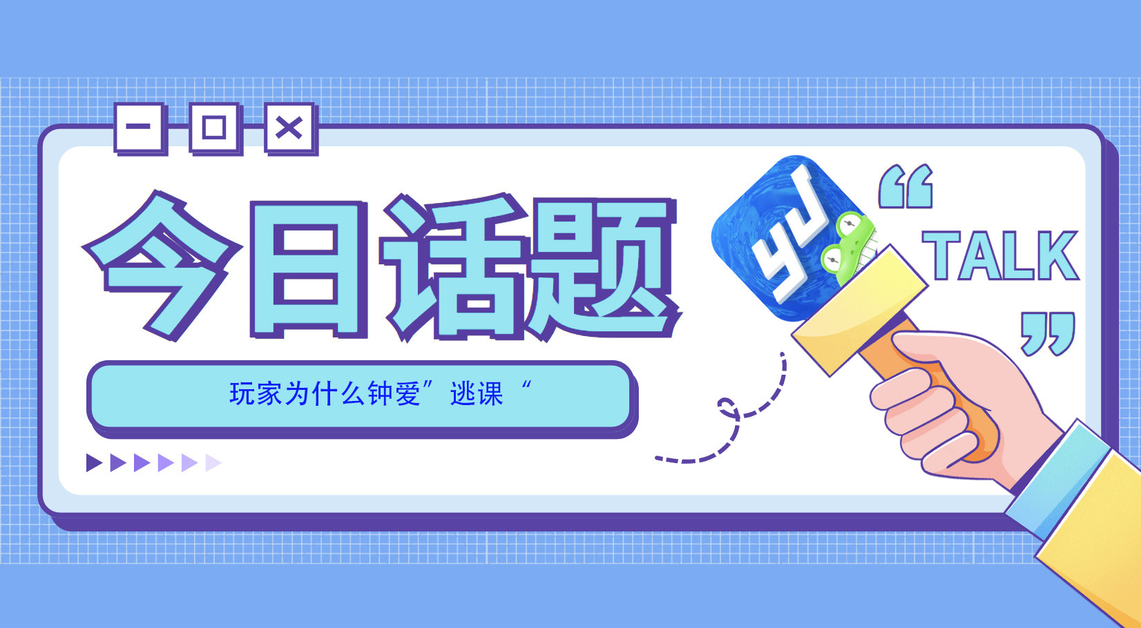旅法师营地