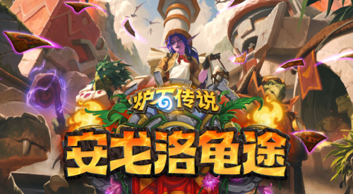 旅法师营地