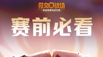 旅法师营地