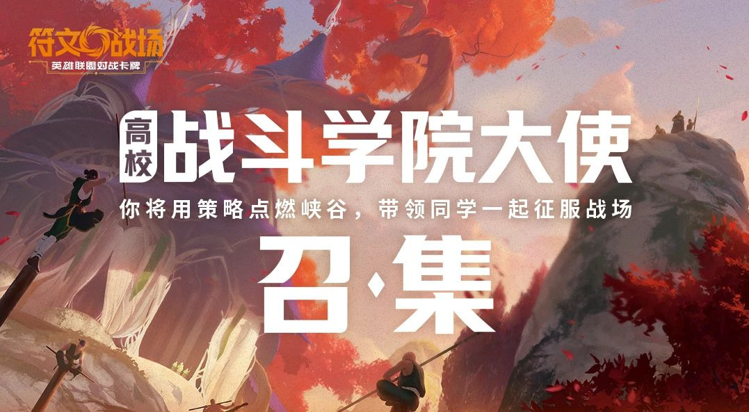 旅法师营地