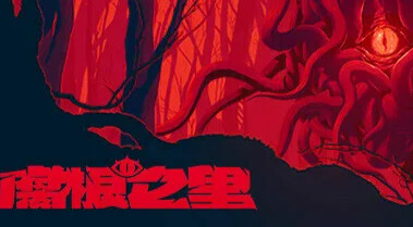 旅法师营地