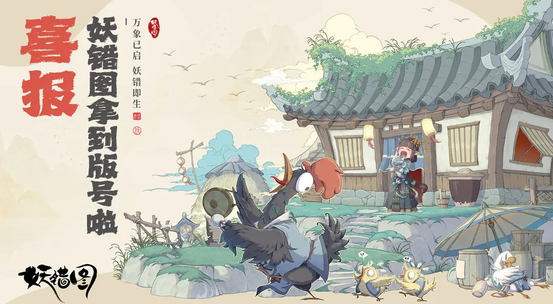旅法师营地
