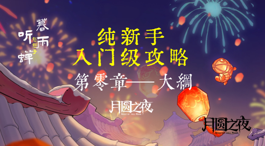 旅法师营地