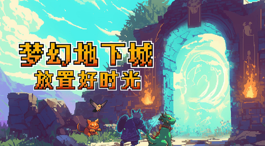 旅法师营地