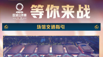 旅法师营地