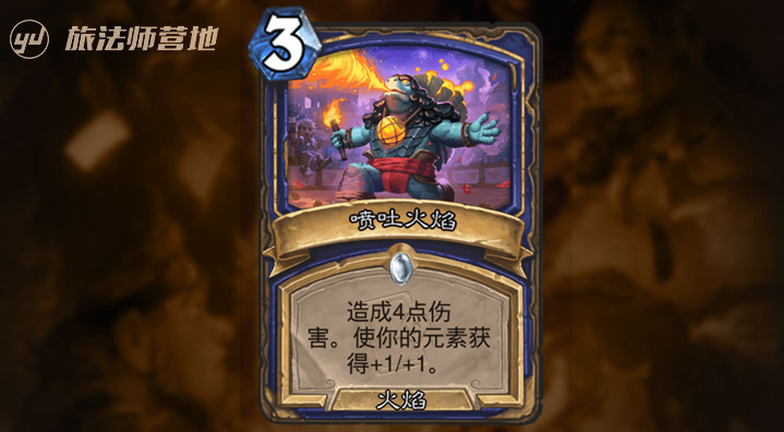 旅法师营地