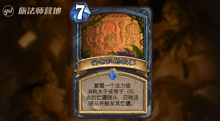 旅法师营地