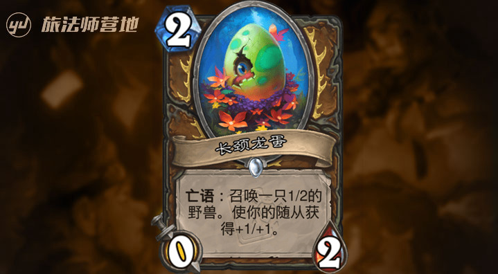 旅法师营地