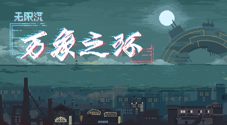 旅法师营地